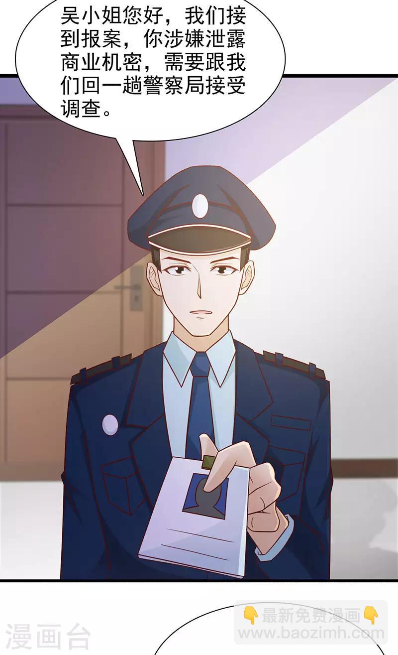 第118话 走着瞧-第118话