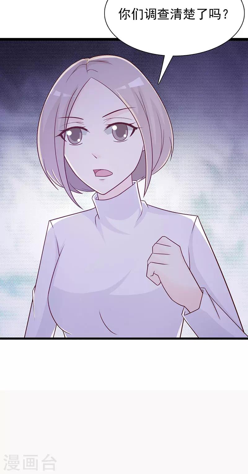 第118话 走着瞧-第118话