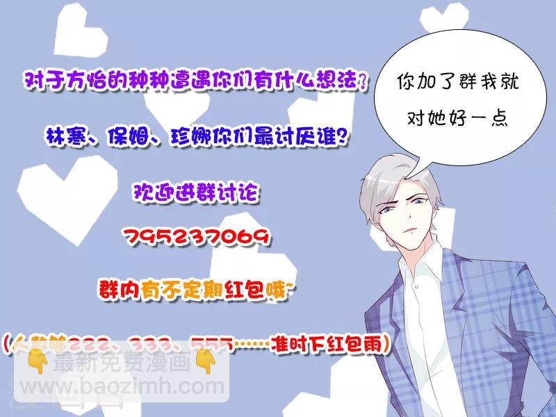 第118话 走着瞧-第118话