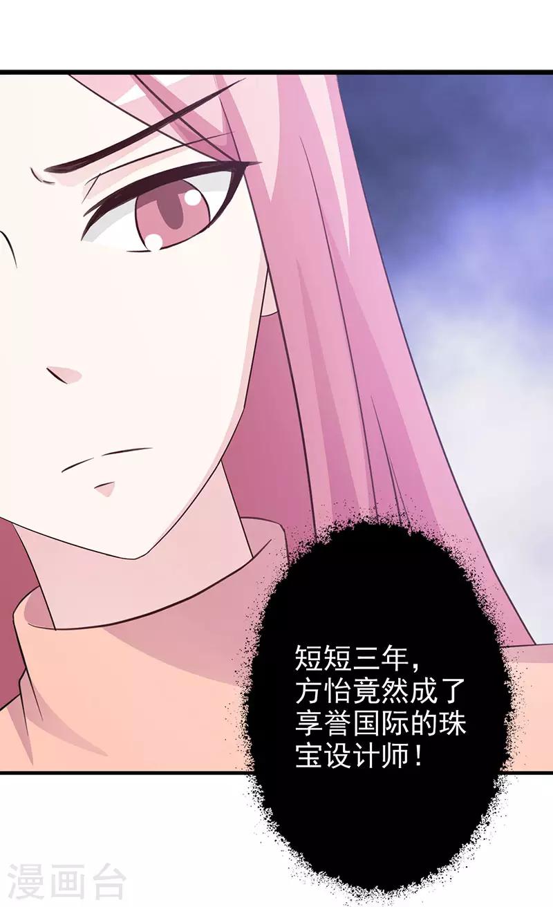 第118话 走着瞧-第118话