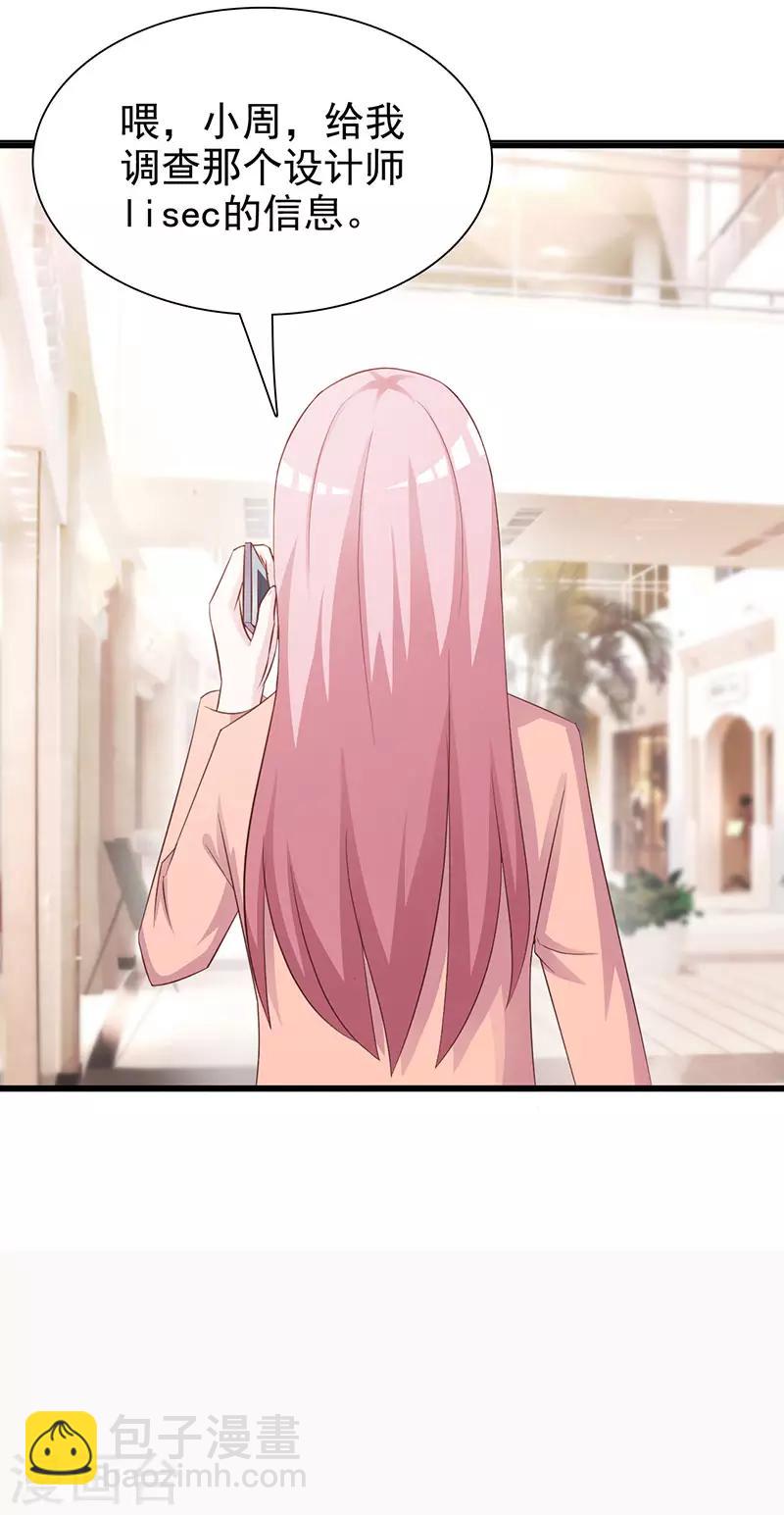 第118话 走着瞧-第118话