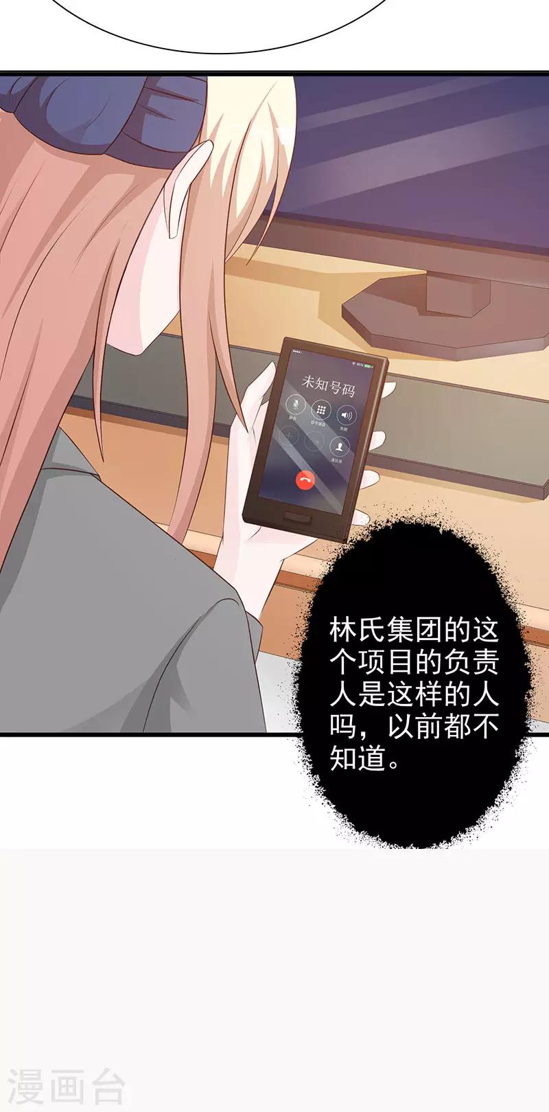 第120话 沟通-第120话