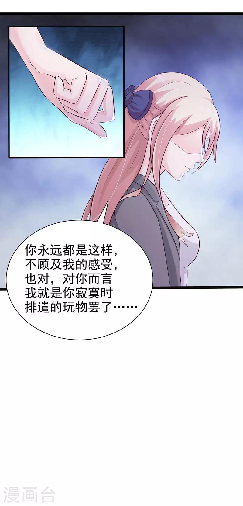 第122话 为难-第122话