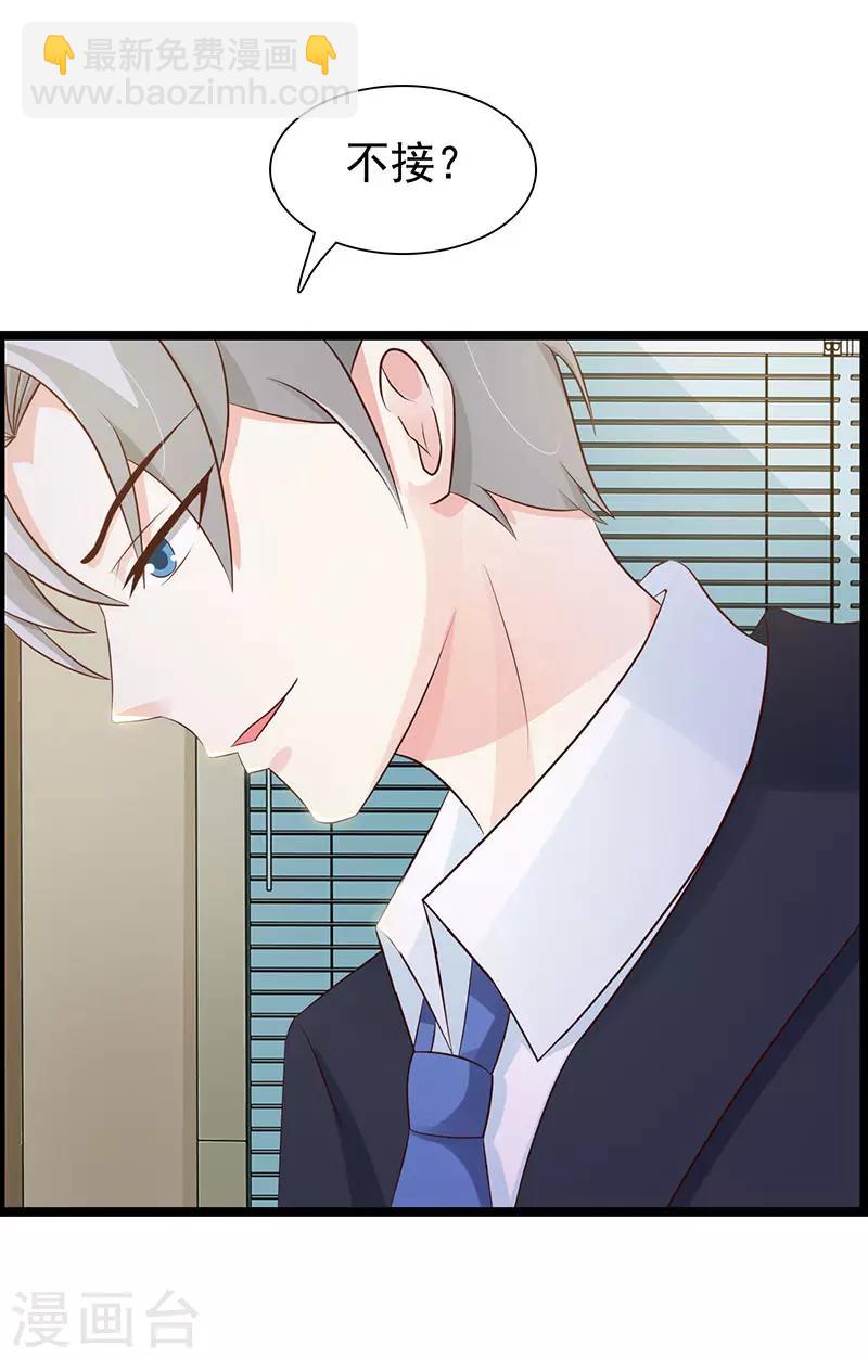 第122话 为难-第122话