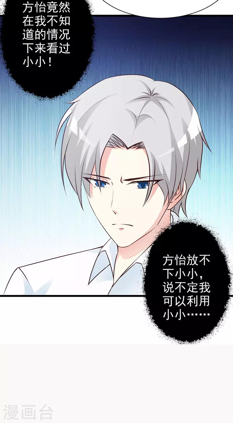 第124话 利用-第124话