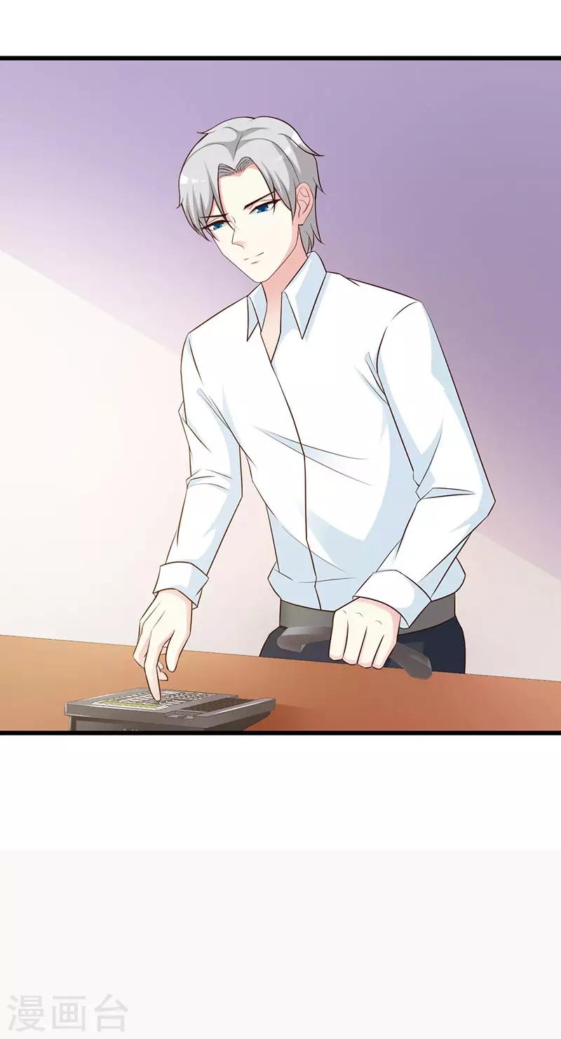 第124话 利用-第124话