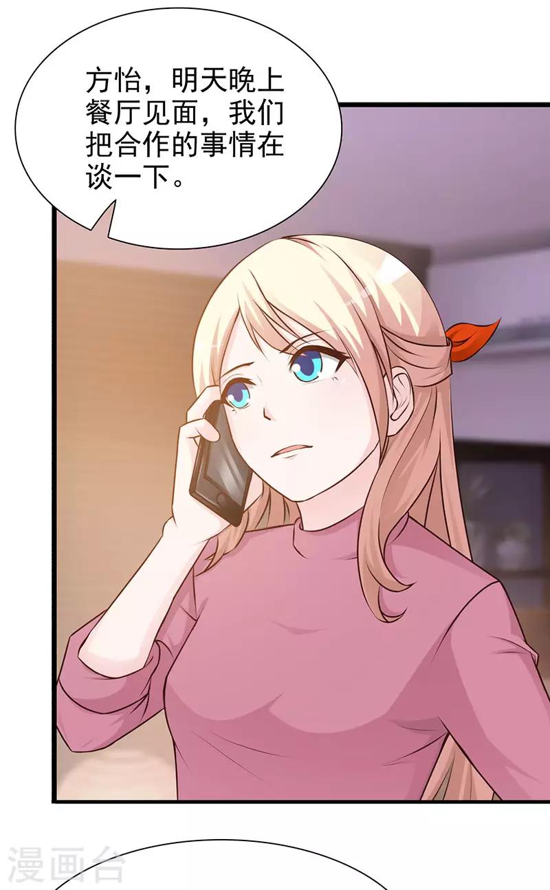 第124话 利用-第124话