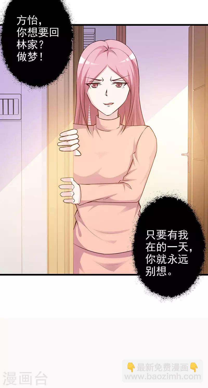 第124话 利用-第124话