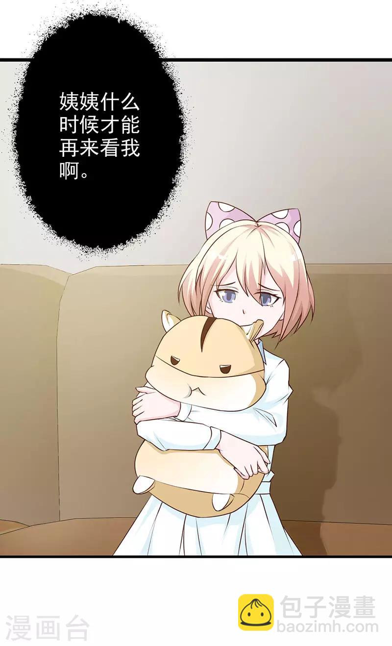 第124话 利用-第124话