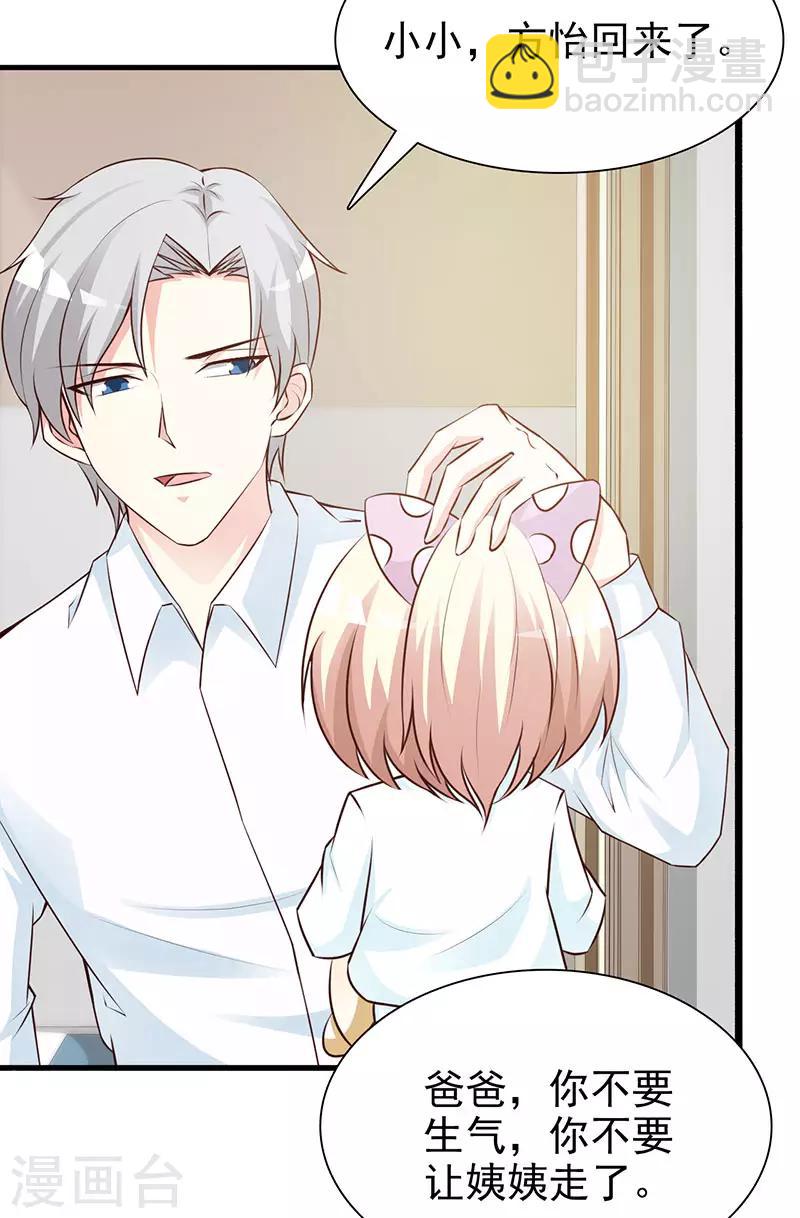 第124话 利用-第124话