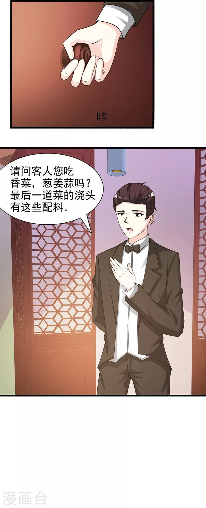 第126话 遗传-第126话