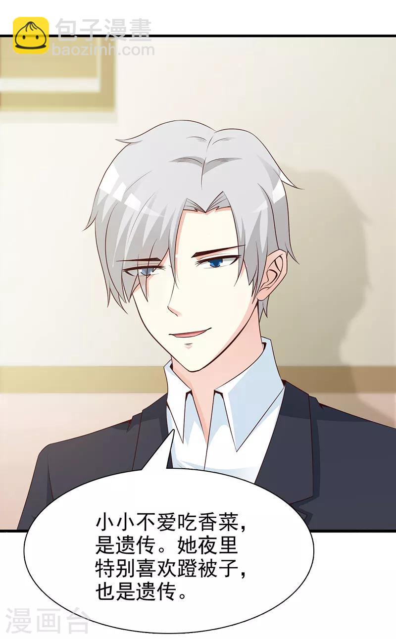 第126话 遗传-第126话