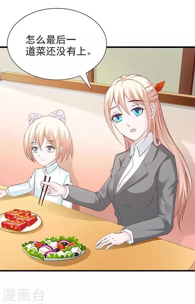 第126话 遗传-第126话