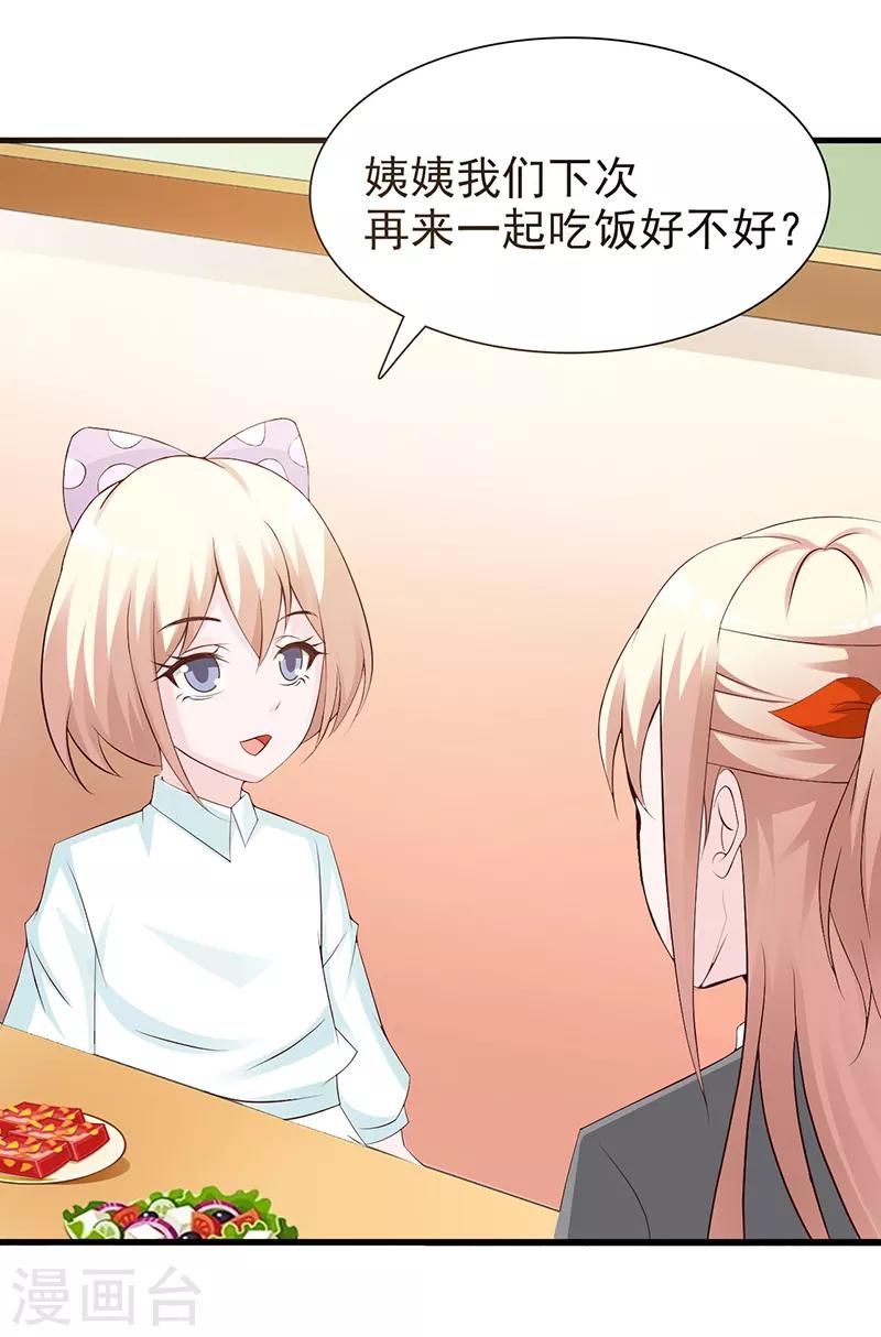 第126话 遗传-第126话