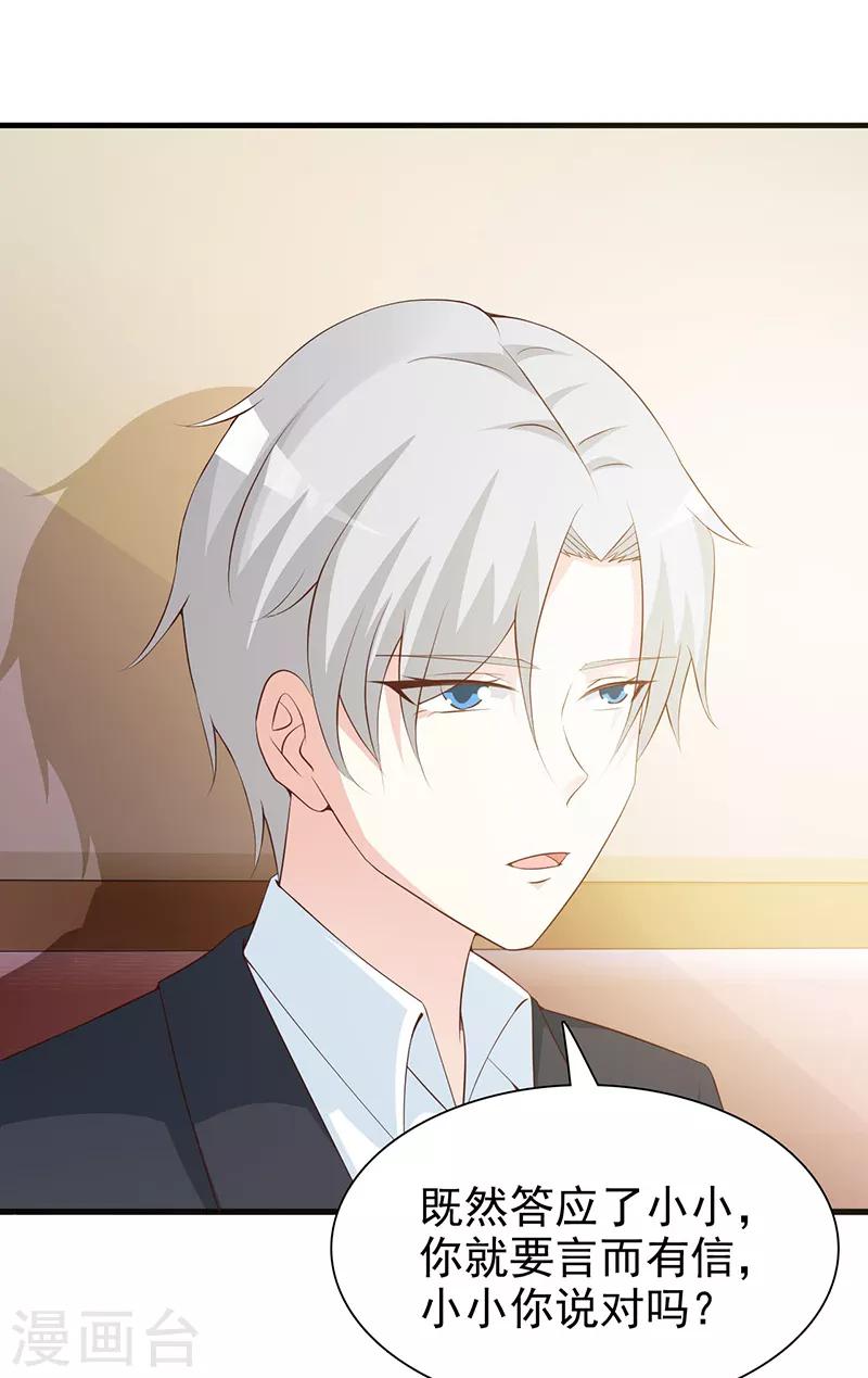 第126话 遗传-第126话