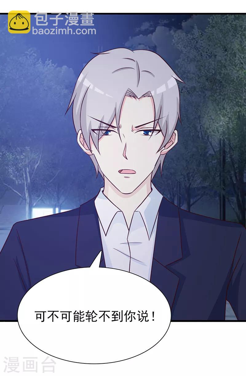 第128话 把你的手拿开-第128话