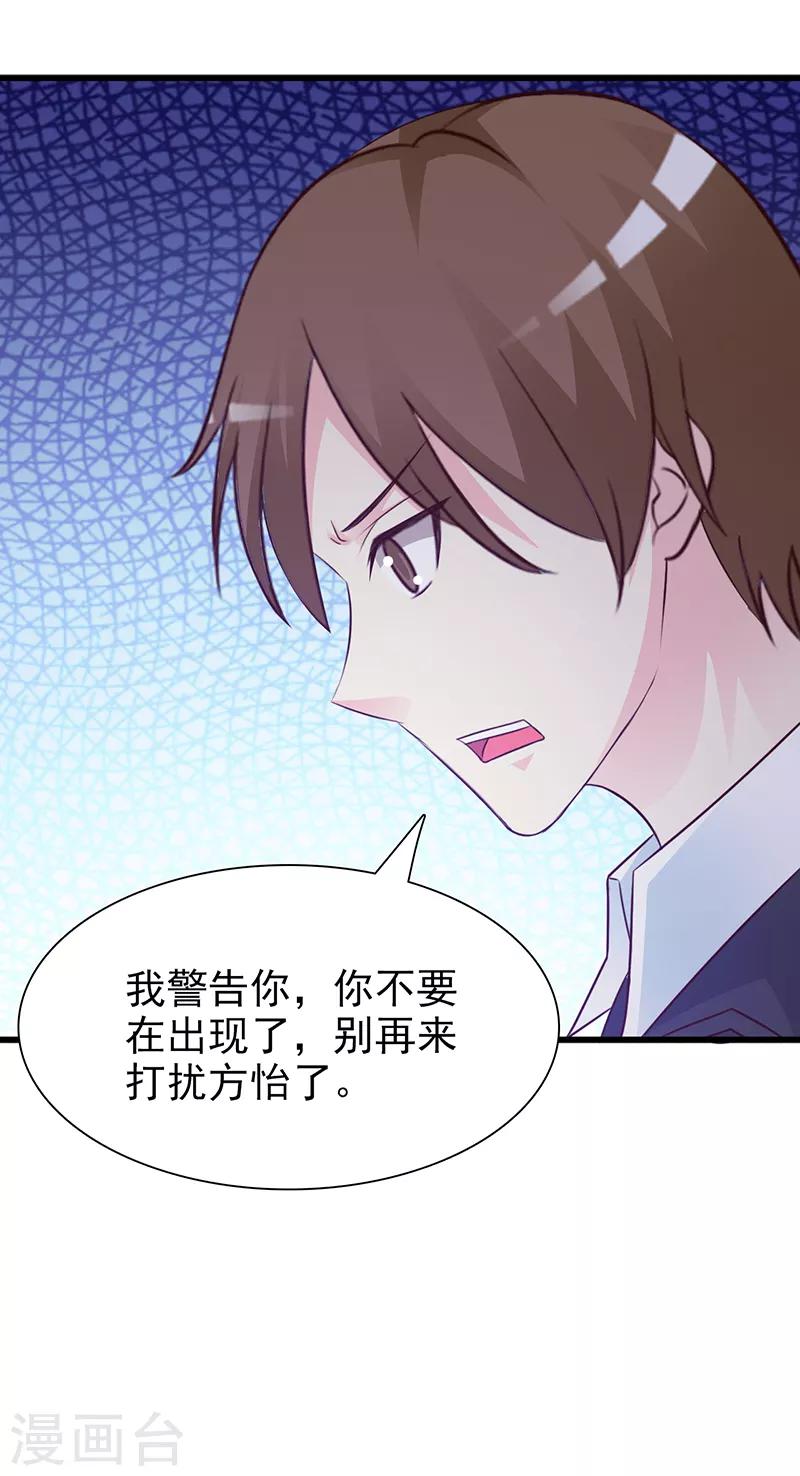 第128话 把你的手拿开-第128话