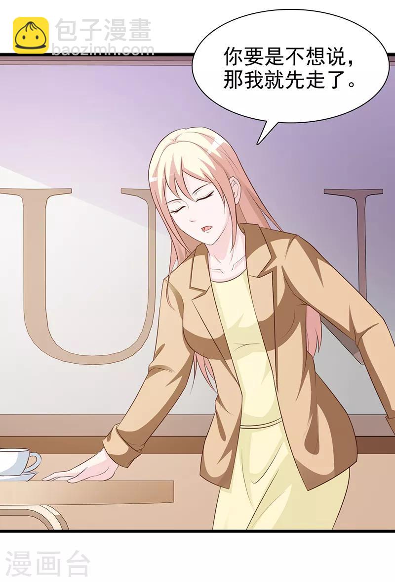 第130话 叙旧-第130话