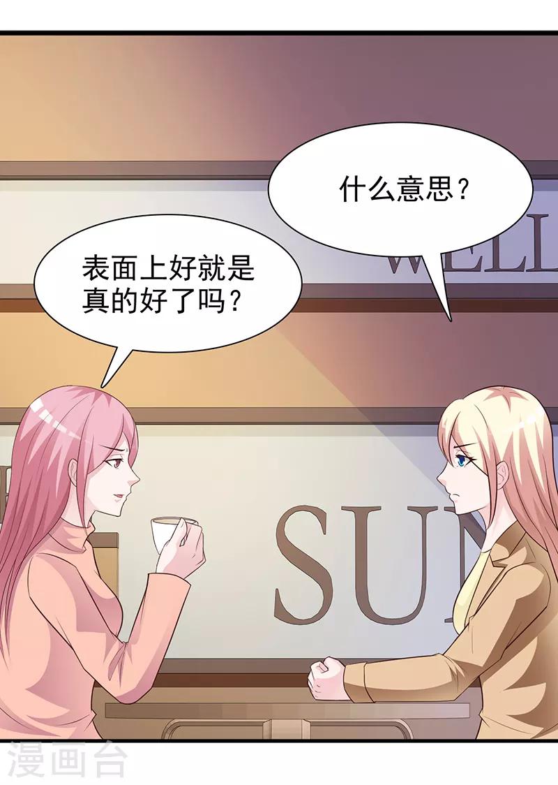 第130话 叙旧-第130话