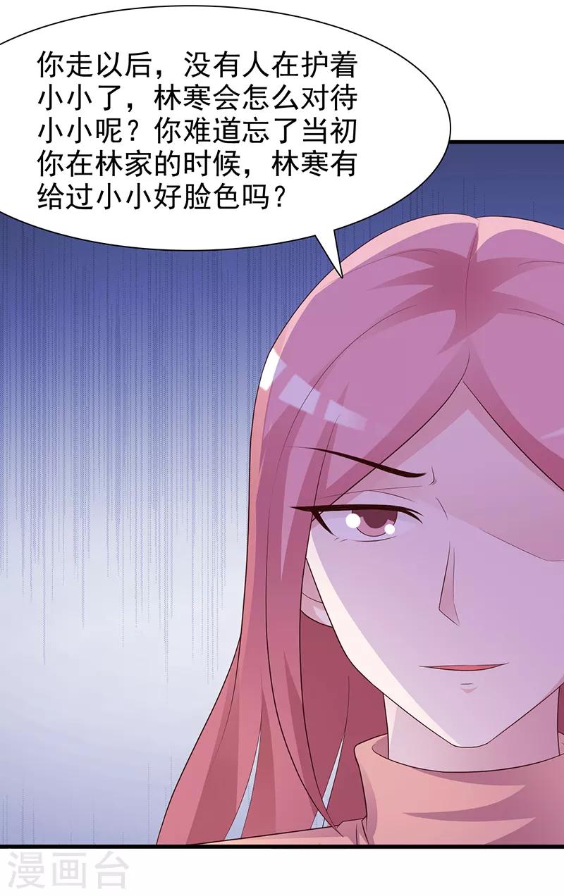 第130话 叙旧-第130话