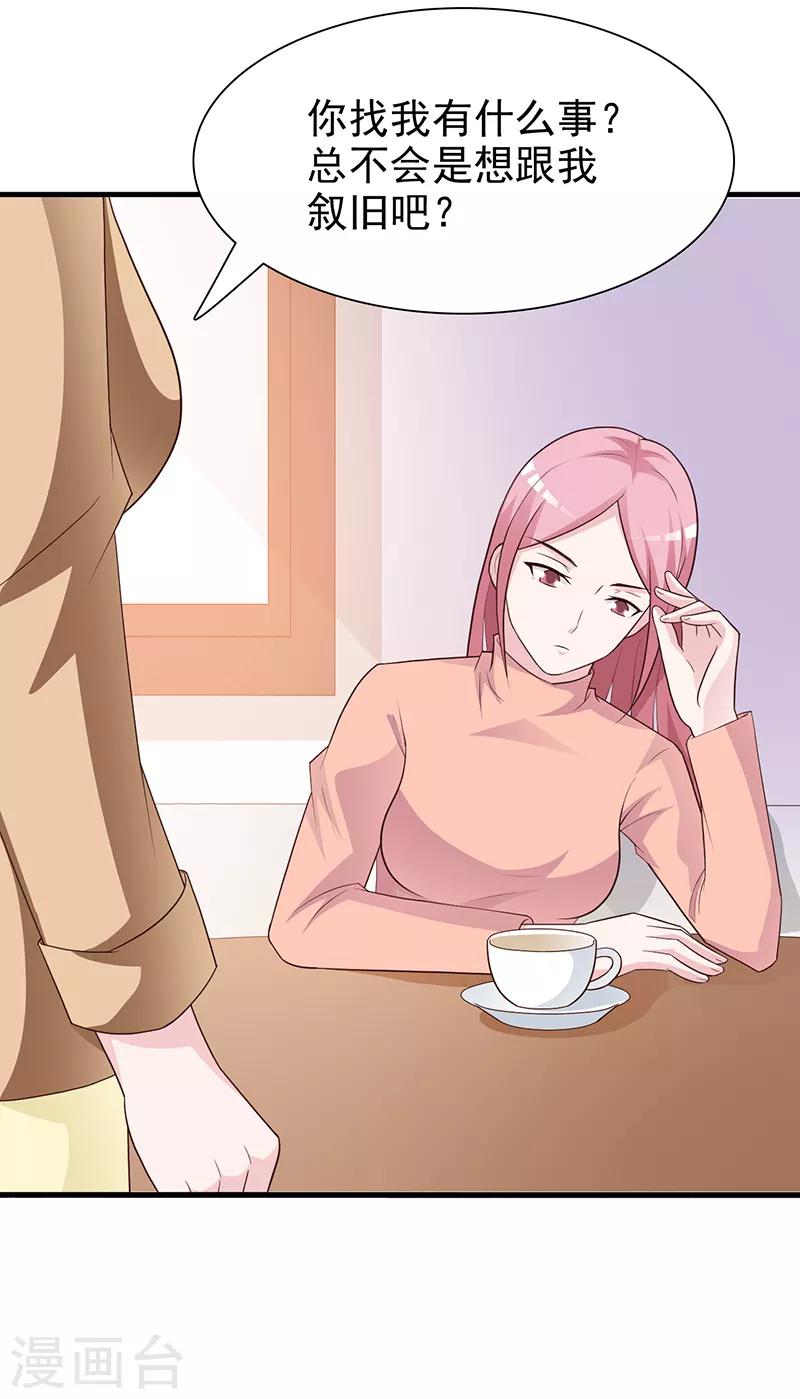 第130话 叙旧-第130话