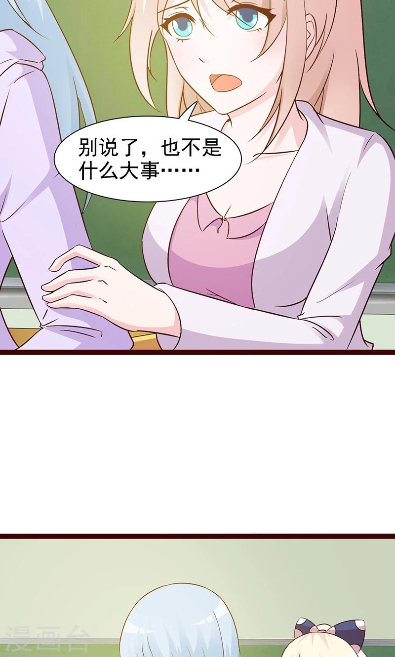 第14话 争风吃醋-第14话