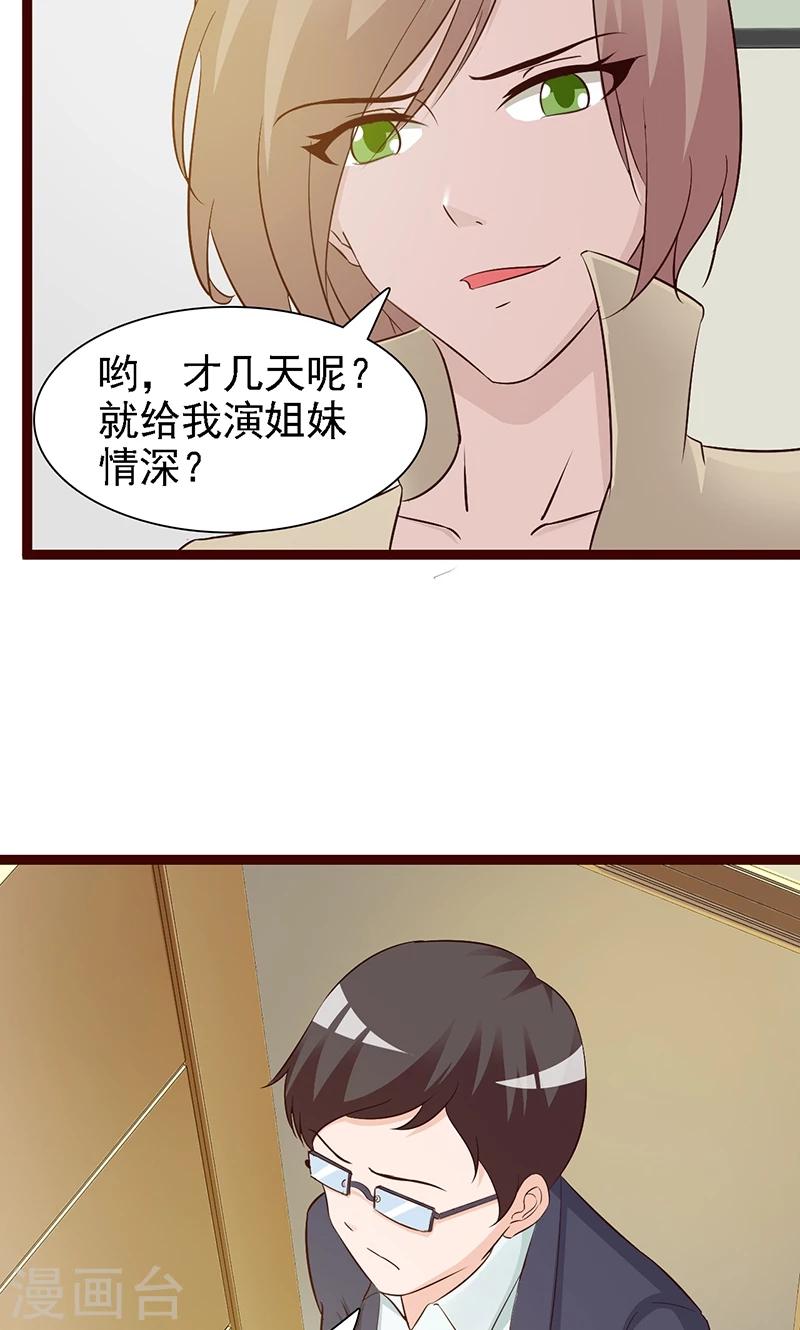 第14话 争风吃醋-第14话