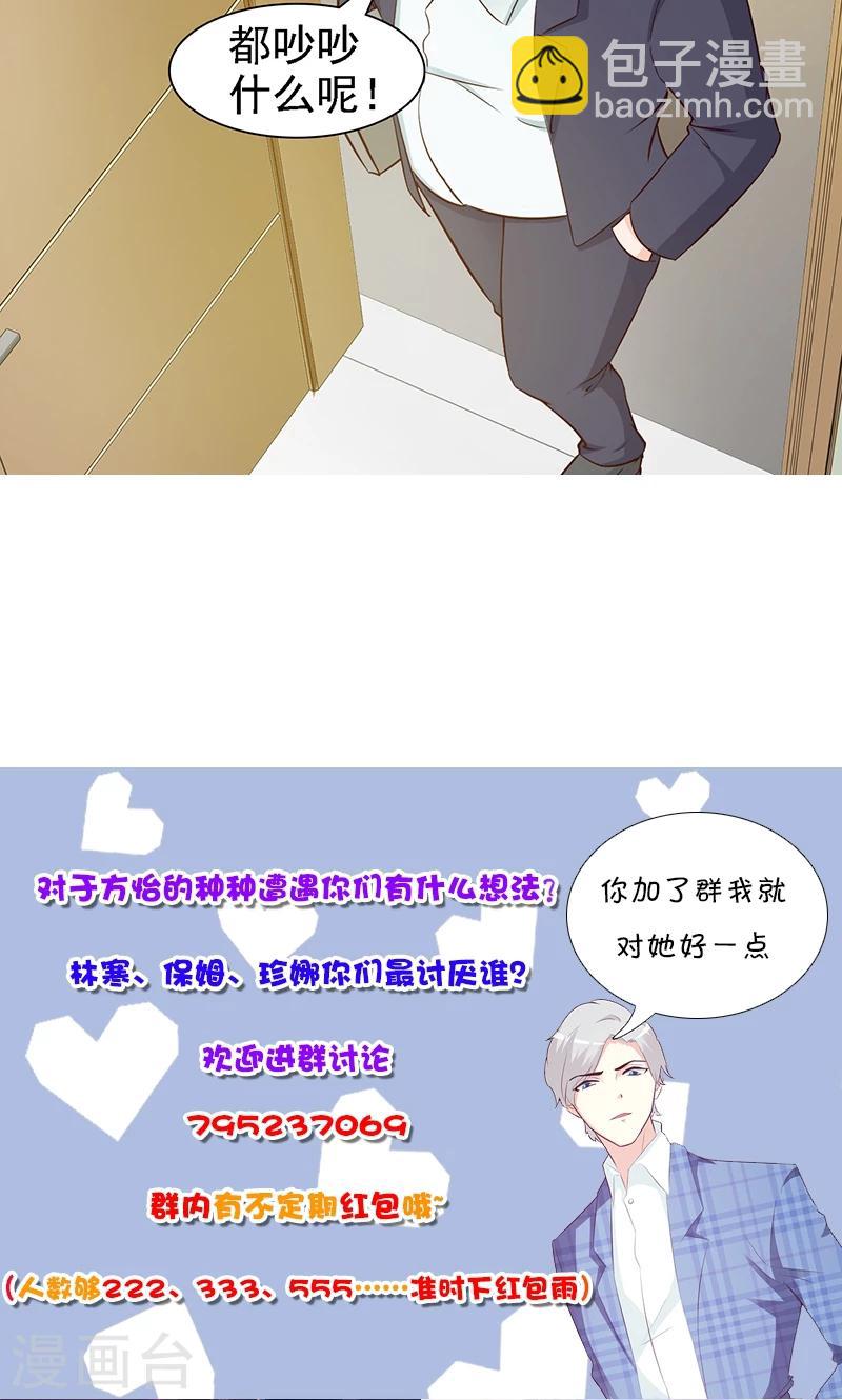 第14话 争风吃醋-第14话