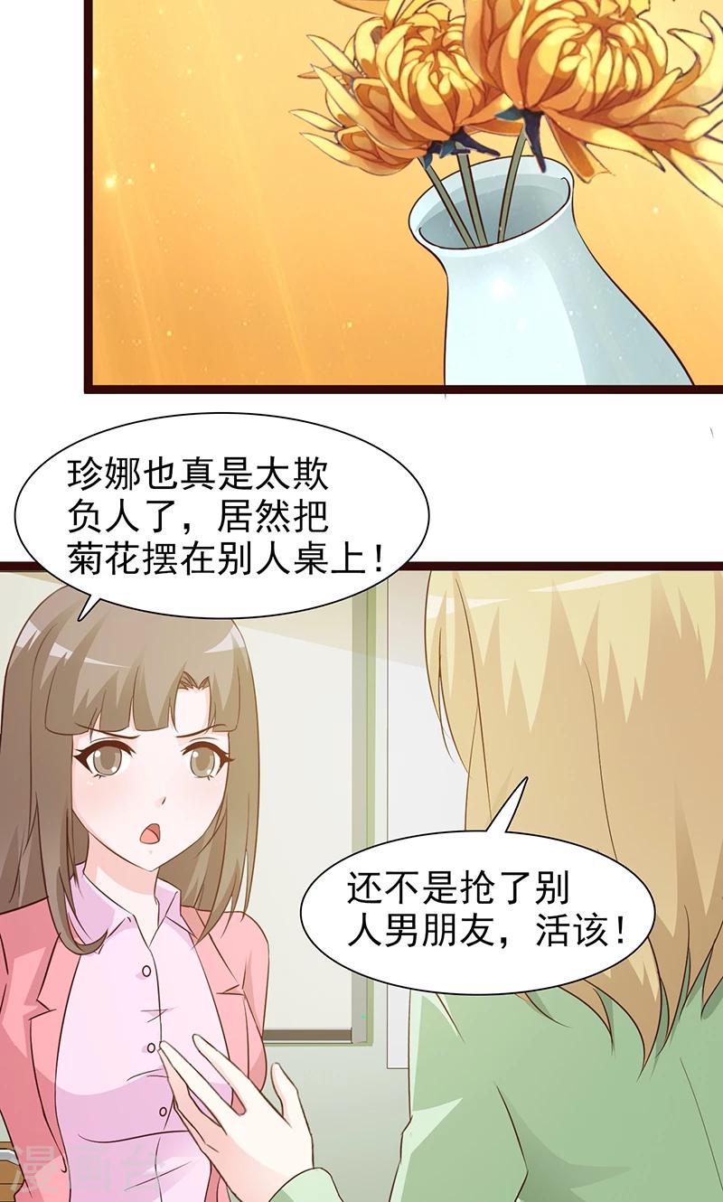 第14话 争风吃醋-第14话