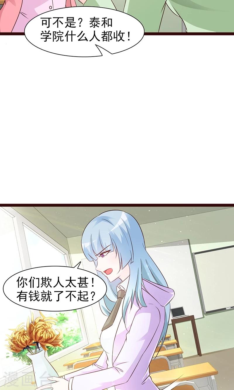 第14话 争风吃醋-第14话