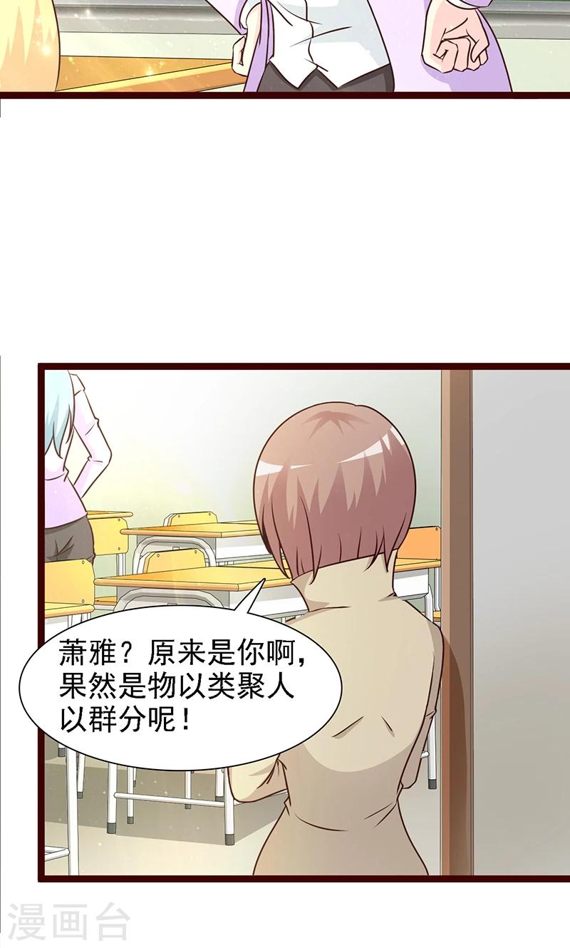 第14话 争风吃醋-第14话