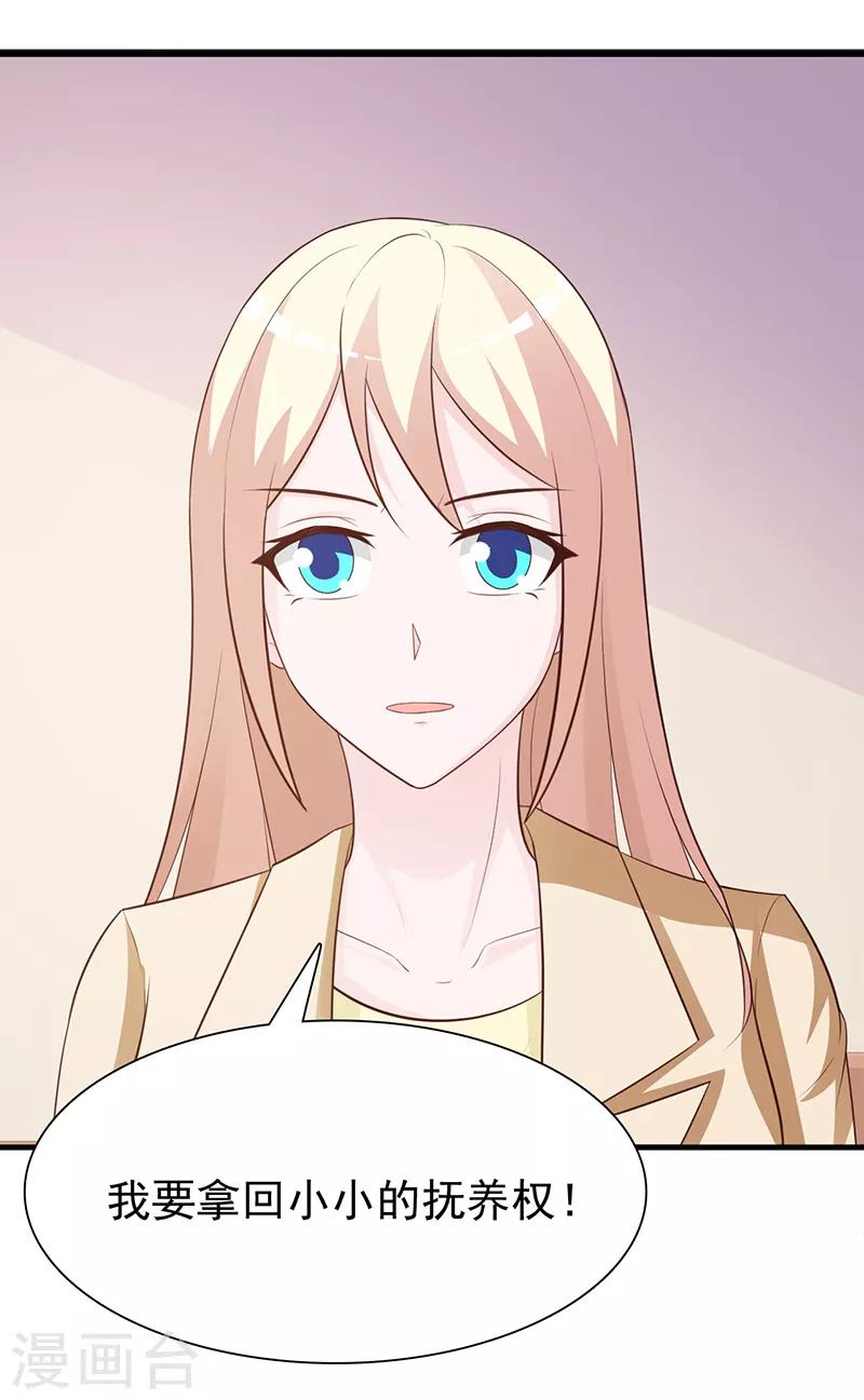 第132话 抚养权-第132话
