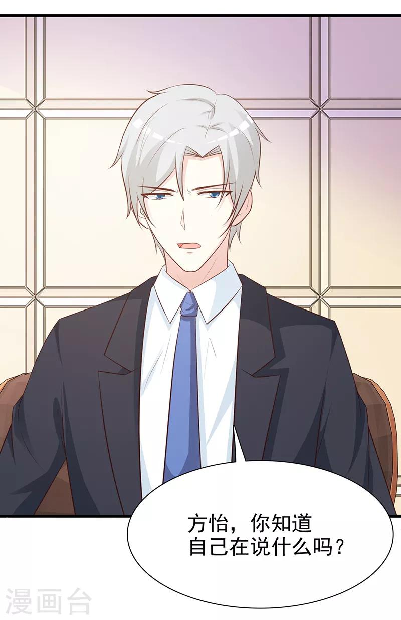 第132话 抚养权-第132话