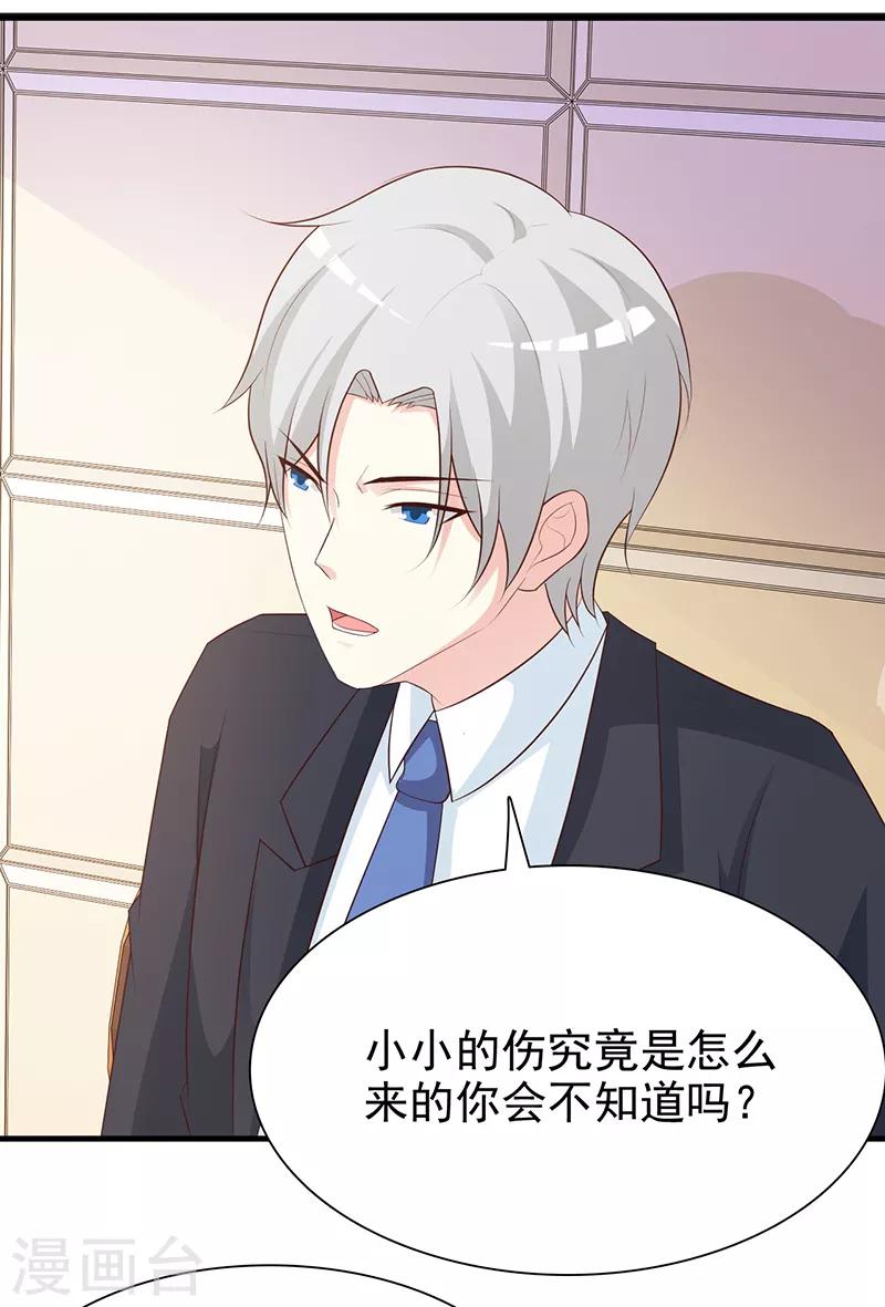 第132话 抚养权-第132话