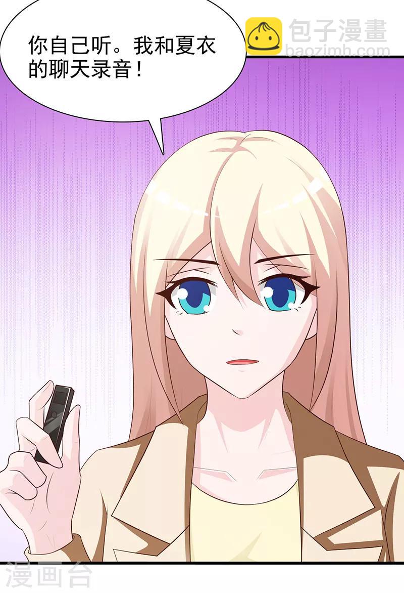 第132话 抚养权-第132话