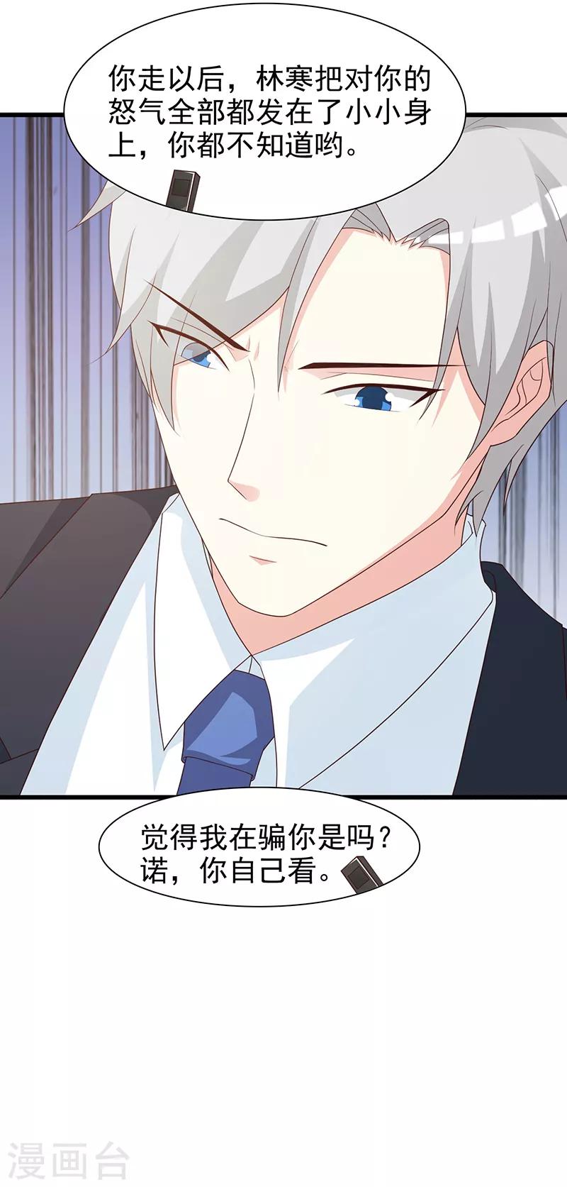 第132话 抚养权-第132话