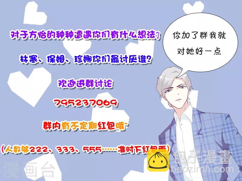 第132话 抚养权-第132话