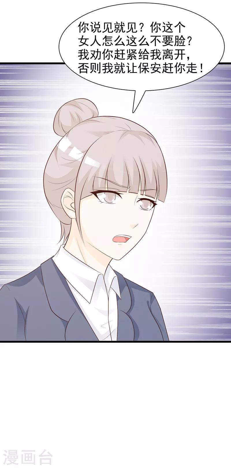 第132话 抚养权-第132话