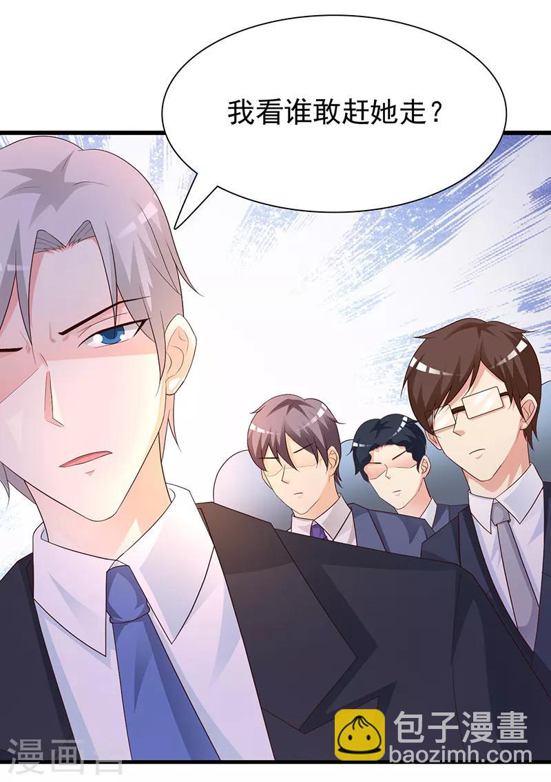 第132话 抚养权-第132话