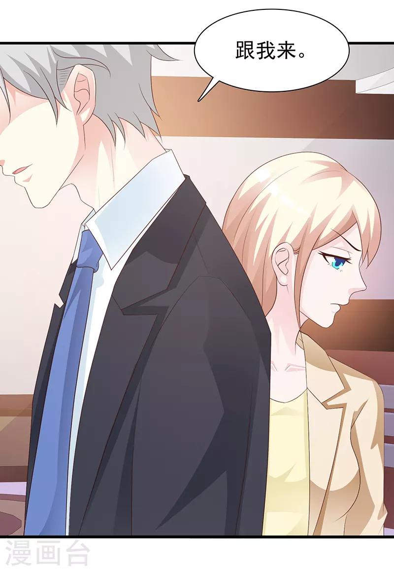 第132话 抚养权-第132话