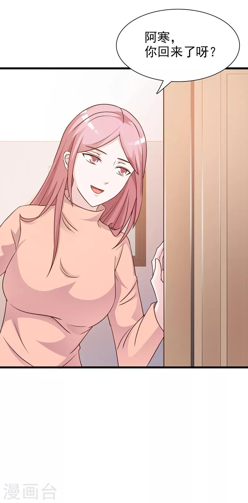 第134话 管好你的嘴-第134话