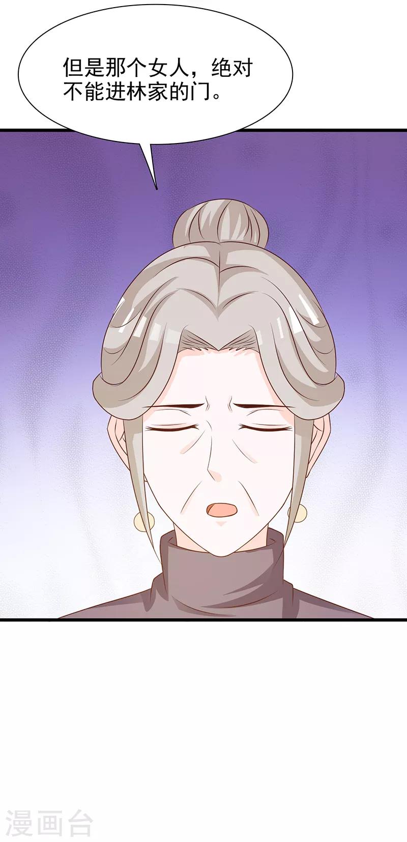 第136话 你可以试一试-第136话