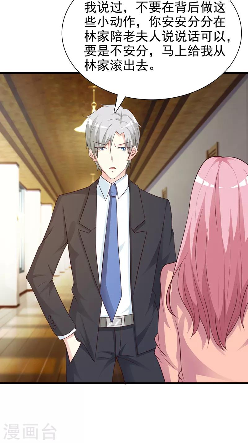 第136话 你可以试一试-第136话