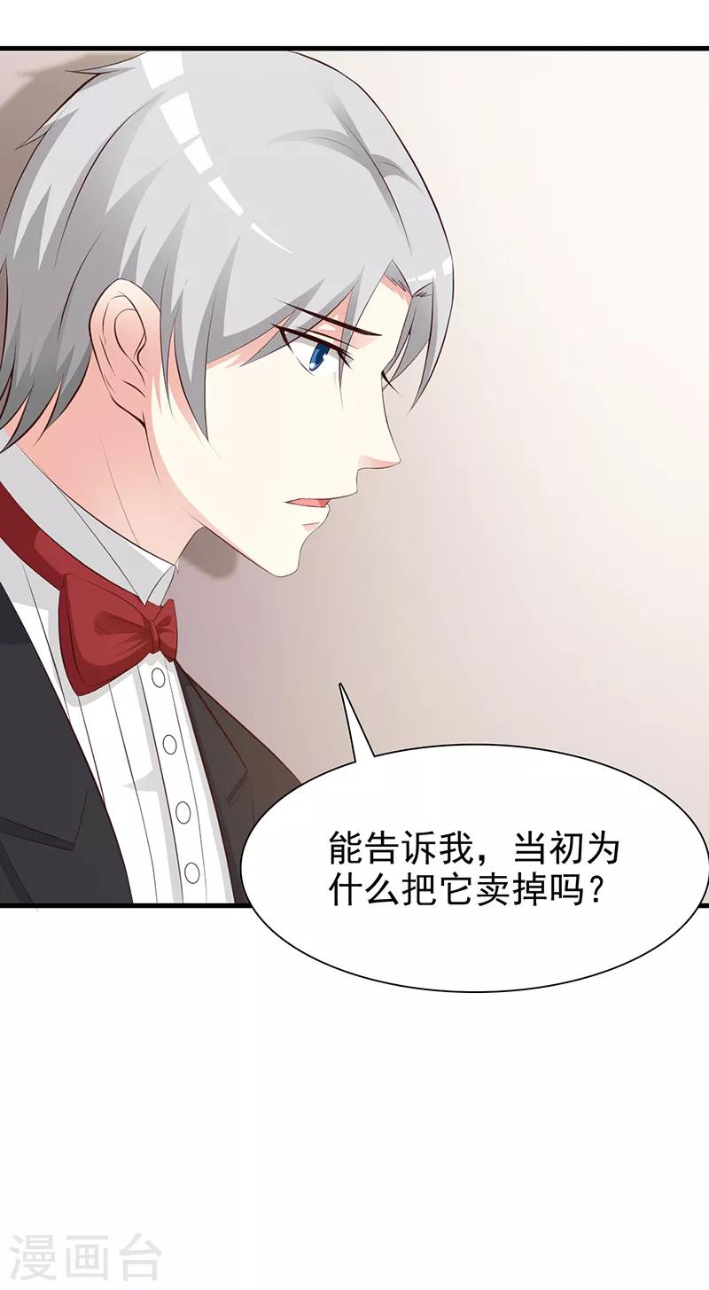 第138话 我在等你-第138话