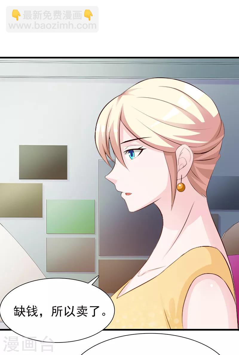 第138话 我在等你-第138话