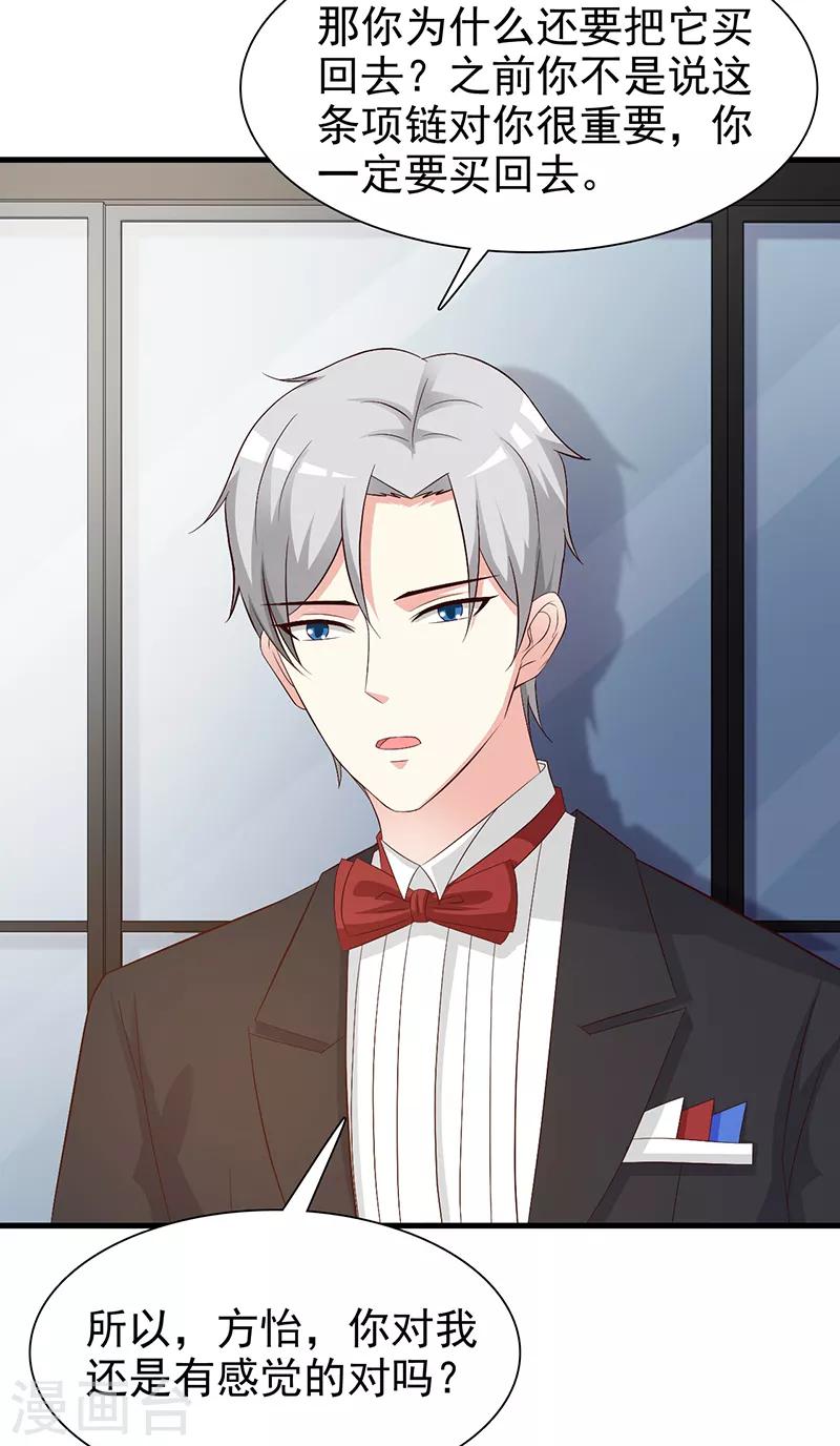 第138话 我在等你-第138话