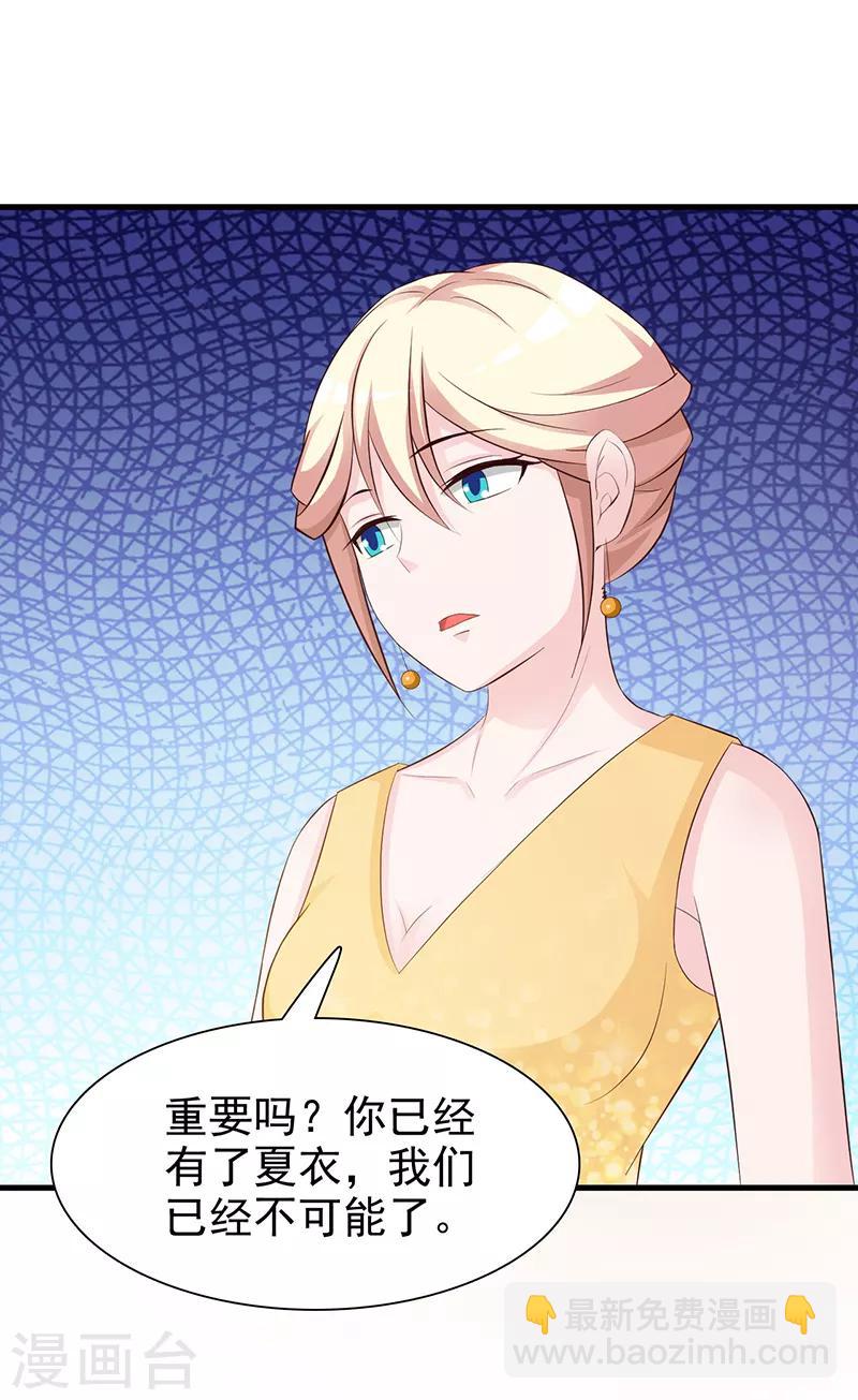 第138话 我在等你-第138话