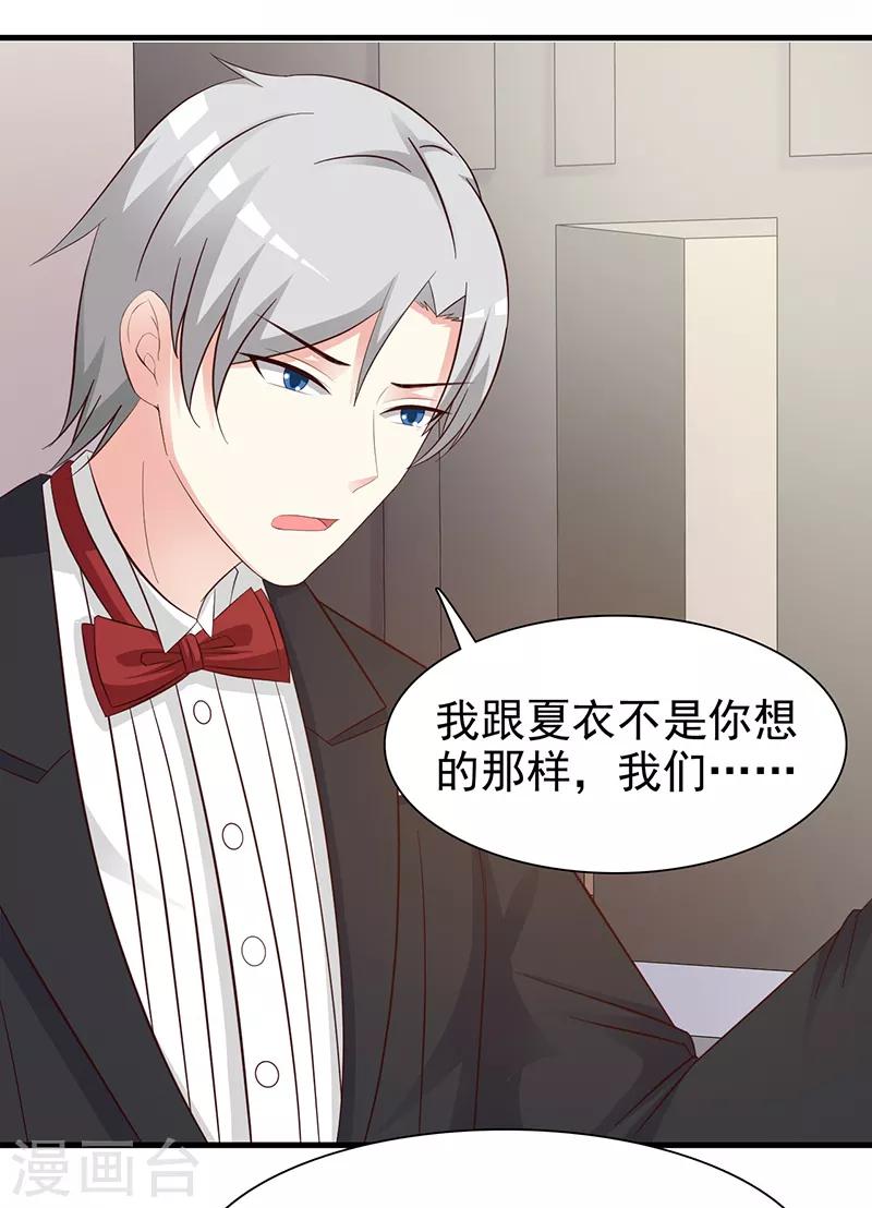 第138话 我在等你-第138话