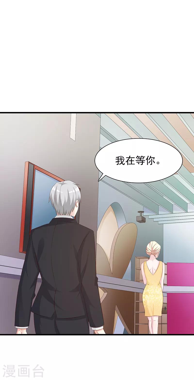 第138话 我在等你-第138话