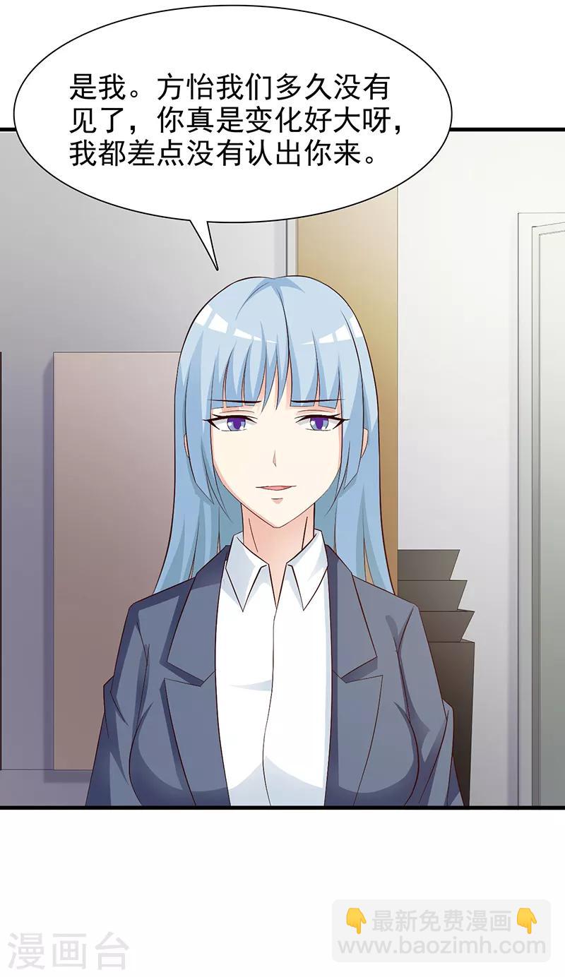 第138话 我在等你-第138话